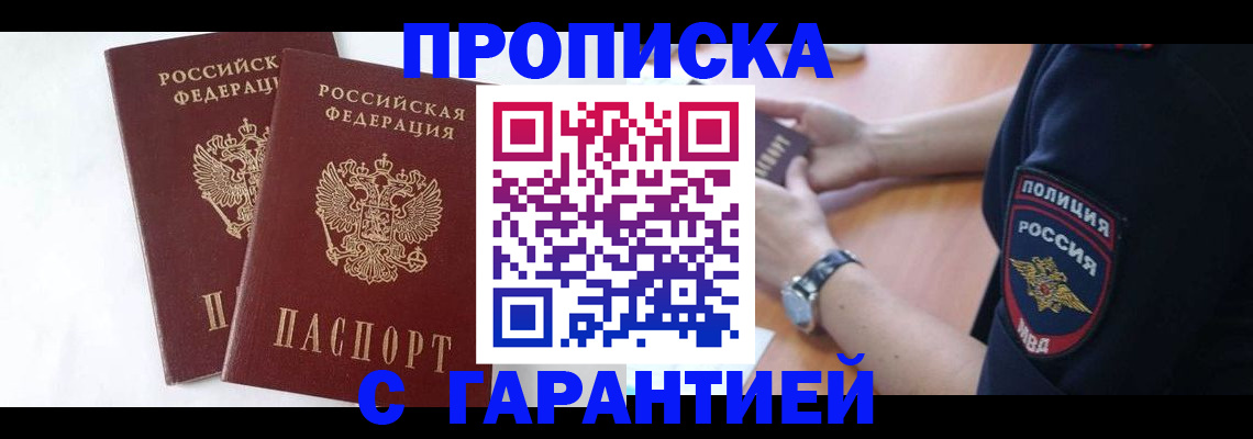 временная регистрация поиск в Соколе